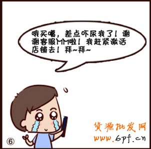 店鋪被釋放解決方法