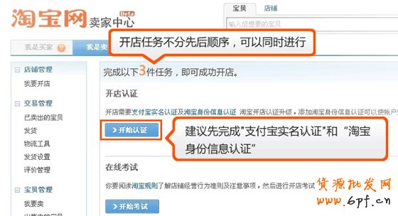 支付寶實名認證