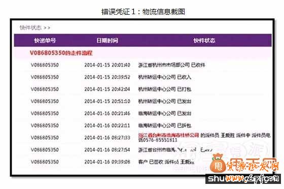 淘寶虛假交易降權(quán)申訴具體提供哪些憑證2.