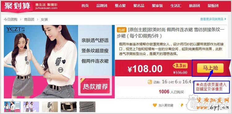 活動頁面如何推廣,利用好鉆展神器2