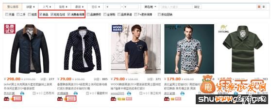 教你寶貝新品上架如何利用淘寶類目提升流量9