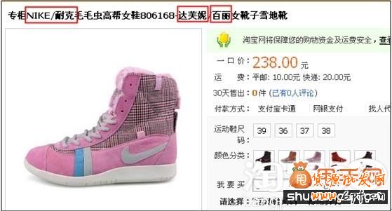 甩手網(wǎng)告訴你什么是濫用品牌關(guān)鍵詞