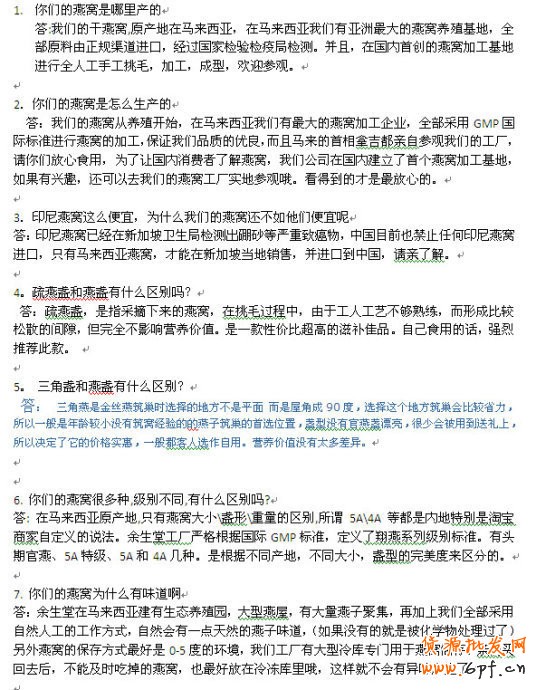 如何提高DSR評分？