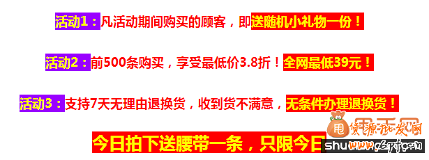 跟我學寶貝詳情頁制作4