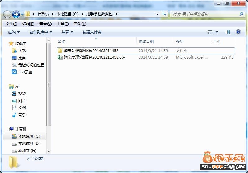 淘寶手機詳情頁快速制作教程6