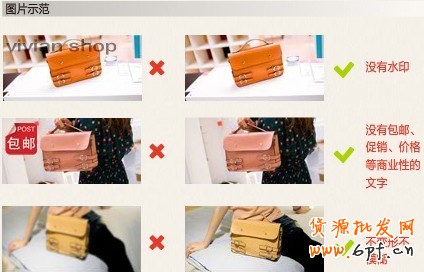 為網店引入流量