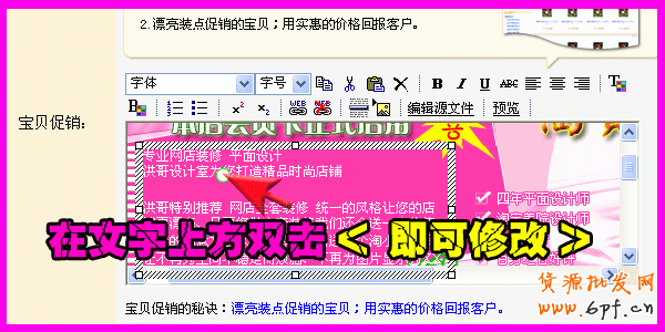 寶店招（通欄）使用教程