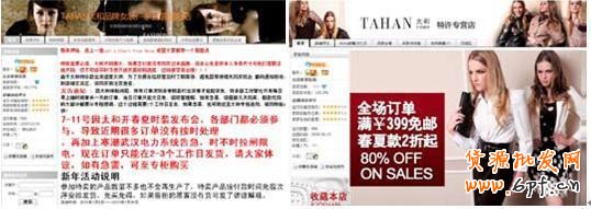 美化網(wǎng)店裝修圖片