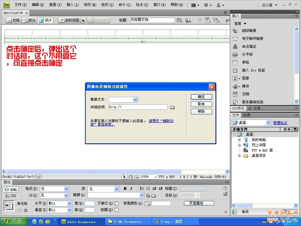 如何制作淘寶店鋪導航條