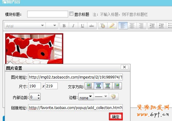 淘寶寶貝分類模版