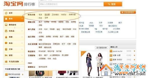 淘寶店鋪提高流量