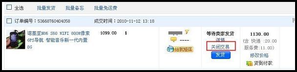 如何取消貨到付款