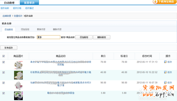 標題優(yōu)化資源