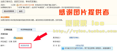 提醒買家確認(rèn)2