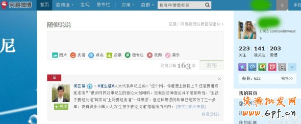 微博營銷特點及優(yōu)勢細說