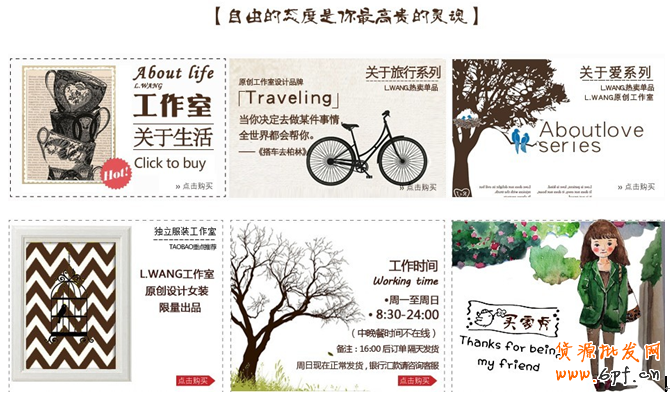 可以借鑒的十大小而美網(wǎng)店！