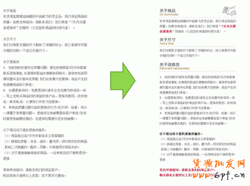 三秒抓住客戶眼球的店鋪裝修圖文教程