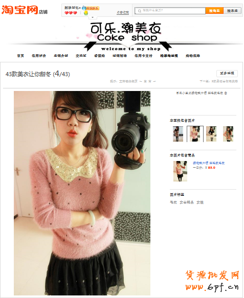 淘寶旺鋪畫報(bào)