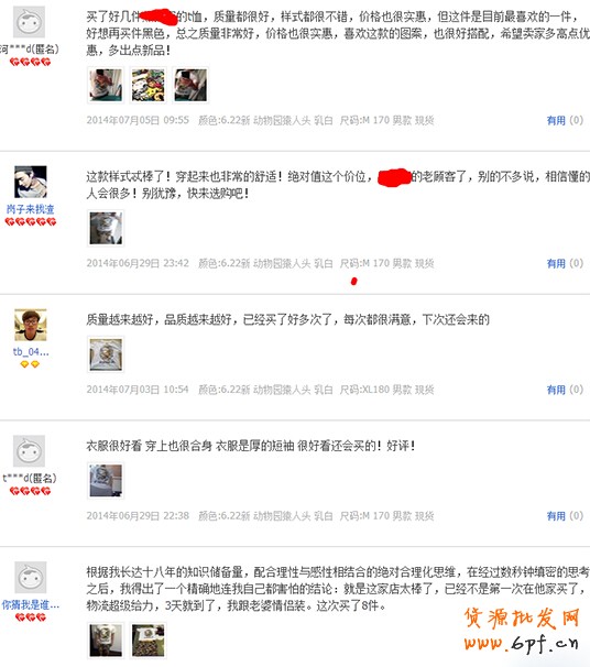 打造電商文案提升轉化率