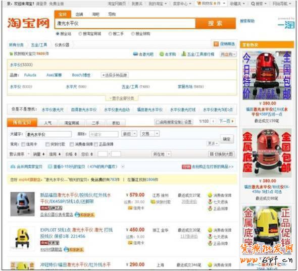 提升寶貝排名 做有&ldquo;錢途&rdquo;的賣家7