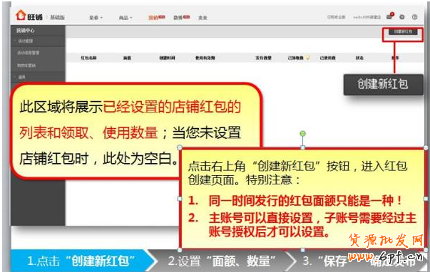 淘寶1212店鋪紅包