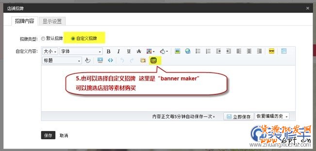 新旺鋪教程之店招