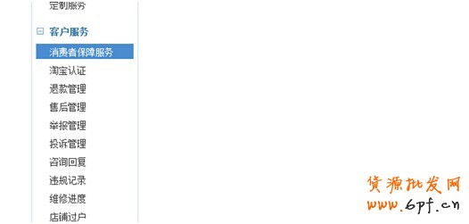 新手開淘寶店誤區(qū)