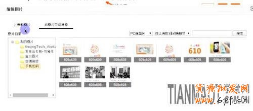 手機淘寶如何裝修的更漂亮更引人注目一步步詳解?