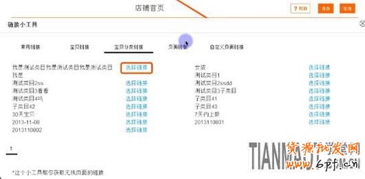 手機淘寶如何裝修的更漂亮更引人注目一步步詳解?