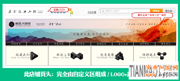 頁頭設計 快速吸引進店買家3