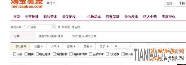淘寶類目推廣