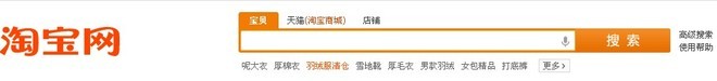 淘寶搜索首頁(yè)扶持關(guān)鍵詞淺析——羽絨服清倉(cāng)之實(shí)戰(zhàn)（夭折）