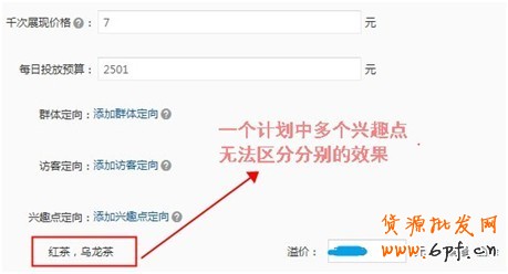 【亮鉆課程】興趣點(diǎn)點(diǎn)擊成本高腫么辦？！