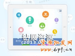 鉆展加入站外優質資源進行擴展，鉆展Plus展示位信息,看好了,就去選吧！（編號:130609）