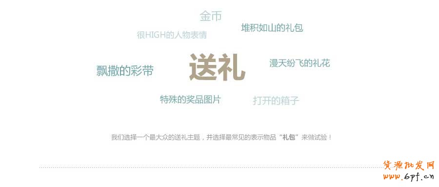 斷臂手術——快速打造網頁形式感技巧之二