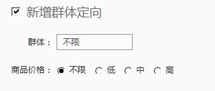 分享:揭秘鉆展群體定向，玄機無處不在，鉆石展位的雙刃劍