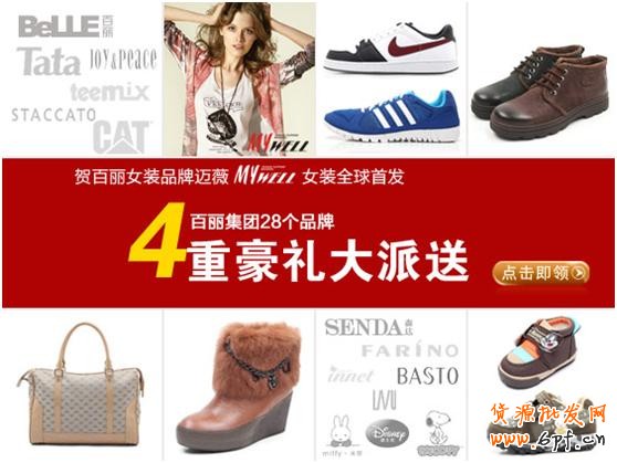 淘寶（天貓）商城首頁售出廣告（定價CPM）視覺規范草