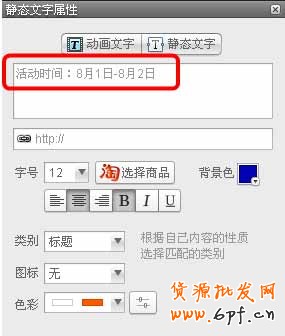 鉆展BM:修改文字創意