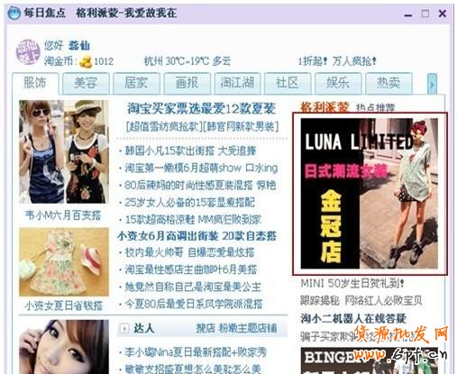 分享:8月投放不迷茫,鉆展優質展位推薦集