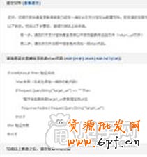 商家怎么加入一淘的流程 13