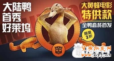 2015年最逗比的鉆展營銷創意 3