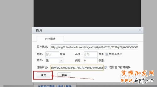 如何免費在淘寶詳情無限添加視頻？淘寶視頻教程
