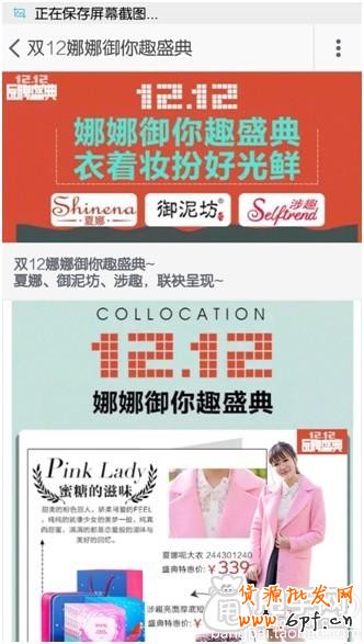 什么方法提升手機端店鋪顧客粘性?5