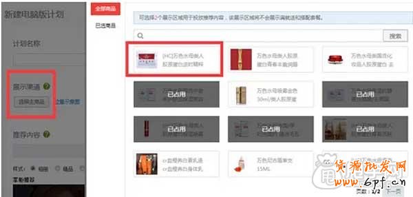 淘寶心選是什么,怎么設置？3