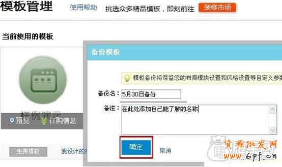 不小心把裝修模板的代碼給刪了,怎么恢復(fù)？ 2