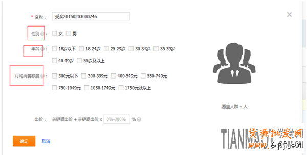 實操案例分析店鋪淡季玩淘寶直通車方法