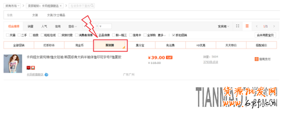 檢測竟爭對手投放活動從淘寶站內(nèi)活動檢測及站外活動檢測兩方面入手