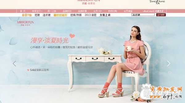 打造最美的淘寶首頁輪播圖片1