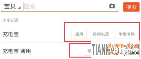 淘寶無線手機店鋪選詞技巧