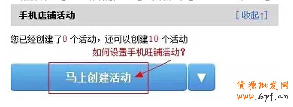 手機店鋪優惠劵是如何設置的?4